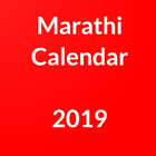 Marathi Calendar 2020 आइकन