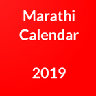 Marathi Calendar 2020 icon