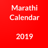 Marathi Calendar 2020 Zeichen