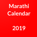 Marathi Calendar 2020-APK