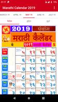 Marathi Calendar 2020 पोस्टर