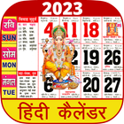 2023 Calendar icono