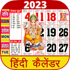 2023 Calendar icon