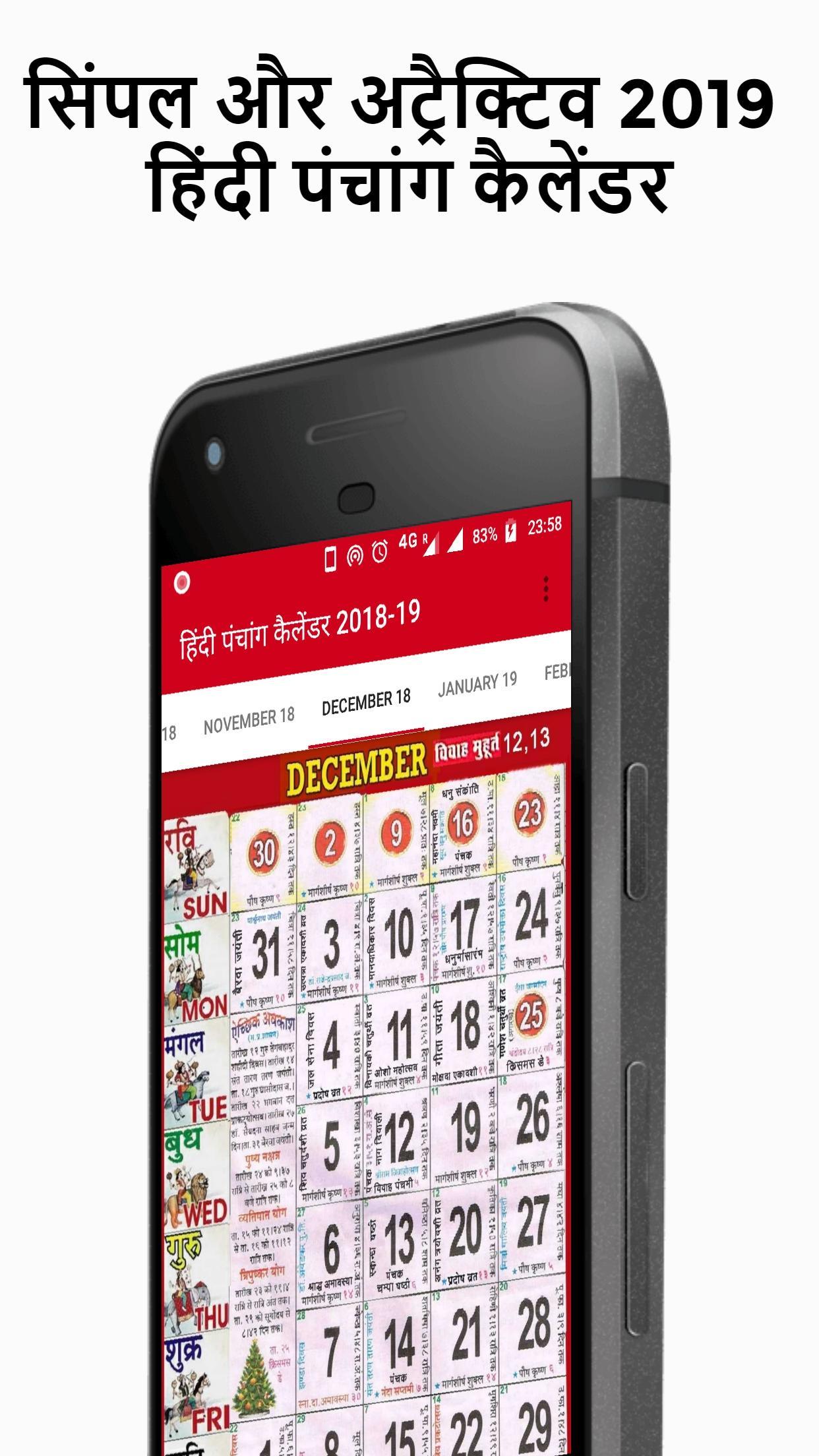 Hindi Panchang Calendar 2020 हिंदी पंचांग कैलेंडर pour Android