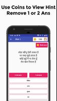 Hindi Paheliyan पहेलियाँ Quiz تصوير الشاشة 2