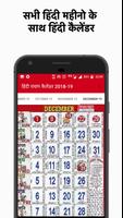 2023 Thankur Prashad Calendar ảnh chụp màn hình 3