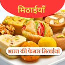 Sweet Recipes In Hindi रेसिपी aplikacja