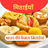 Sweet Recipes In Hindi | मिठाई