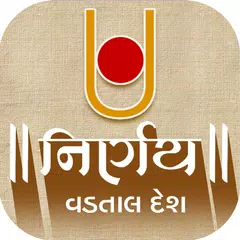 Nirnay Vadtal desh APK 下載