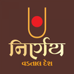 Nirnay Vadtal desh icon