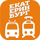 ikon Где трамвай Екатеринбург
