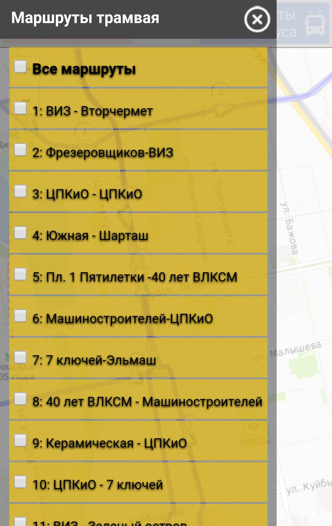 Расписание 5 трамвая екатеринбург. Где трамвай Екатеринбург 2. Где трамвай Екатеринбург. Через сколько будет трамвай Екатеринбург.