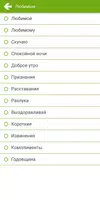 Текстовые поздравления и СМС imagem de tela 4