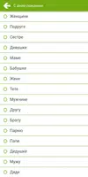Текстовые поздравления и СМС imagem de tela 2