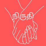 Naan Nirutee (நான் நிருதி) APK
