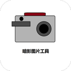 ShadowCamera icône