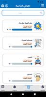 موقع إعداد المفتين عن بعد imagem de tela 1