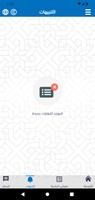 موقع إعداد المفتين عن بعد imagem de tela 2