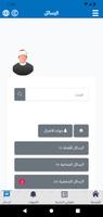 موقع إعداد المفتين عن بعد imagem de tela 3