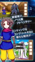 君が勇者になるために～クズ勇者たちに花束を～脱出ゲーム Screenshot 1