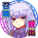 脱出ゲーム-姫様！勇者がきましたよ！〜異世界勇者召喚ゲーム〜 APK