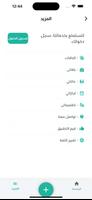 شعاع - SHOAA syot layar 3