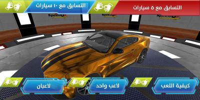 سبيدو الملصق