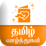 Tamil SMS ไอคอน