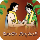 Vivaha Matching in Telugu APK