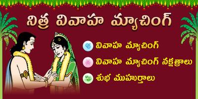 Vivaha Matching in Telugu Cartaz