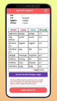 Vivaha Matching in Telugu imagem de tela 2