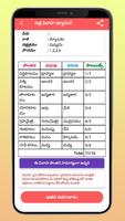 Vivaha Matching in Telugu screenshot 2