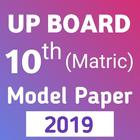 UP board 10th class model paper 2019 Sample paper иконка