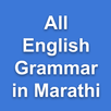 All English Grammar in Marathi APK