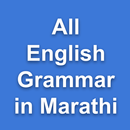 APK All English Grammar in Marathi