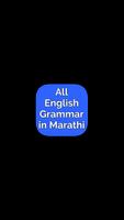 پوستر All English Grammar in Marathi