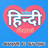 Shayari Ki Galiyao- Hindi Wish