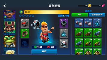 Autogun Heroes 截图 1