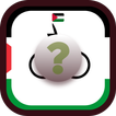 HaryPoter Quiz icono
