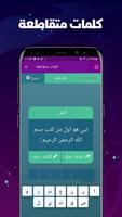 العاب بدون نت screenshot 3