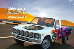 برنامه‌نما هجوله ملك الطاره - عشاق الطعوس عکس از صفحه