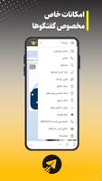 موبوگرام طلایی | ضد بدون فیلتر screenshot 3