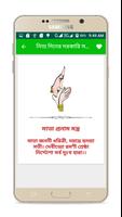 নিত্য দিনের দরকারি সব মন্ত্র скриншот 3
