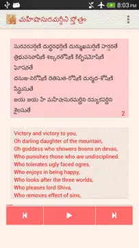 Screenshot 4 for Mahishasuramardini Stotram