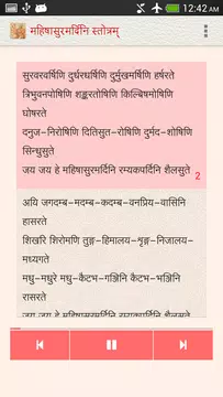 Screenshot 3 for Mahishasuramardini Stotram
