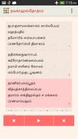 Navagraha Stotram Screenshot 1