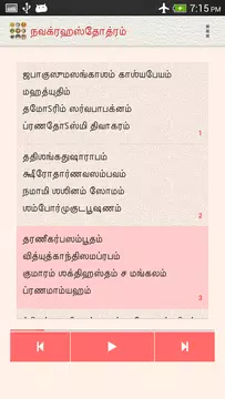 Screenshot 2 for Navagraha Stotram