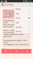 Navagraha Stotram Screenshot 2