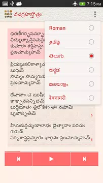 Screenshot 3 for Navagraha Stotram
