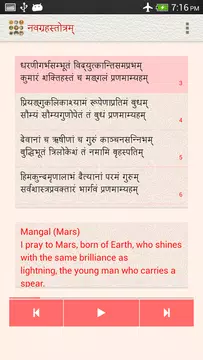 Screenshot 4 for Navagraha Stotram